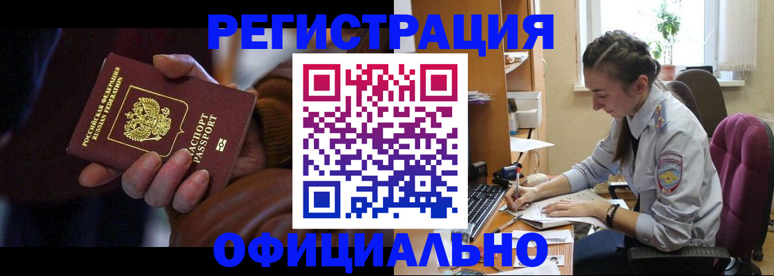 временная регистрация для всех в Михайловске