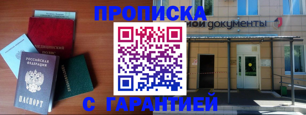 временная регистрация собственник в Михайловске