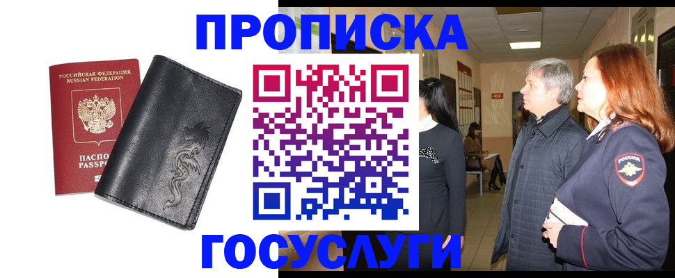 временная регистрация собственник в Михайловске