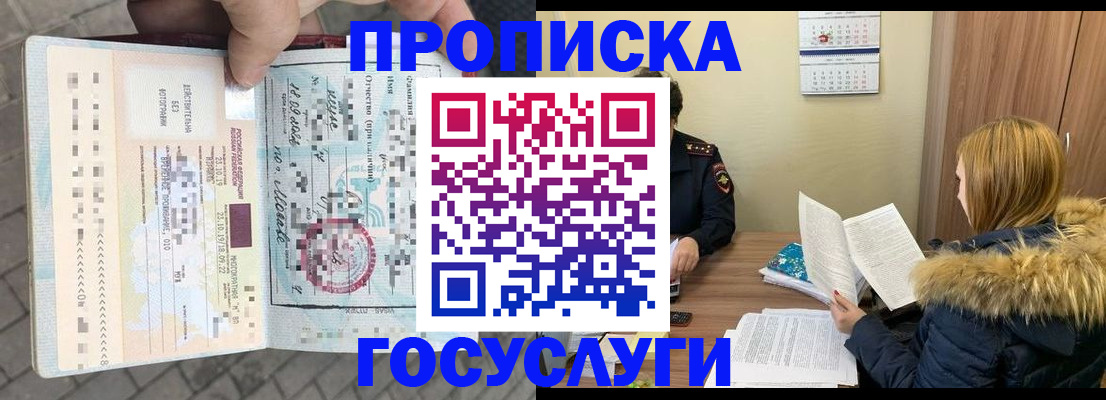 временная регистрация для всех в Михайловске